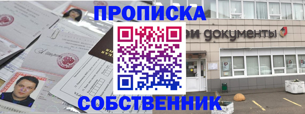 где прописаться в Ингушетии