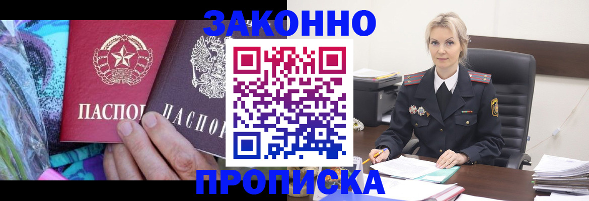 временная регистрация для школы в Ингушетии