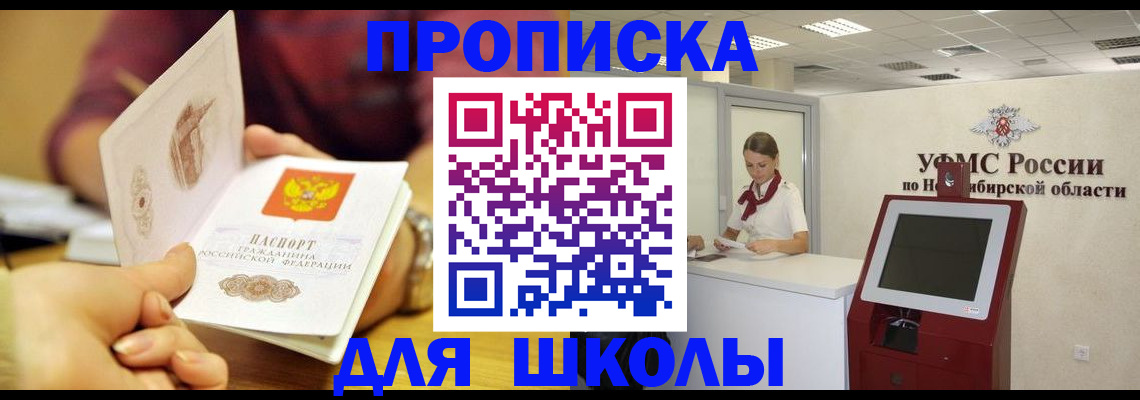 прописка законно в Ингушетии