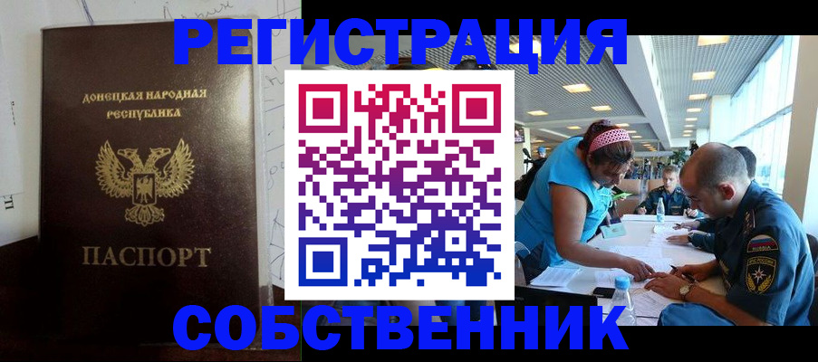 прописка для кредита в Ингушетии
