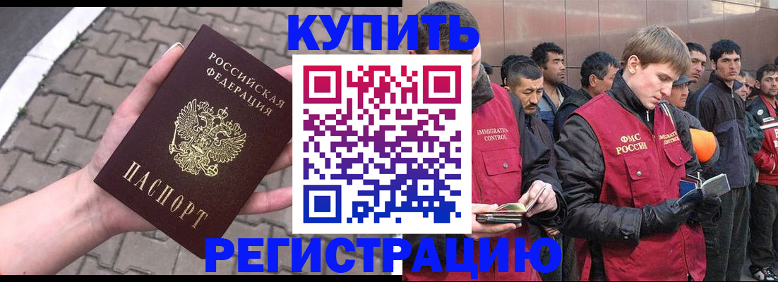временная регистрация адрес в Ингушетии