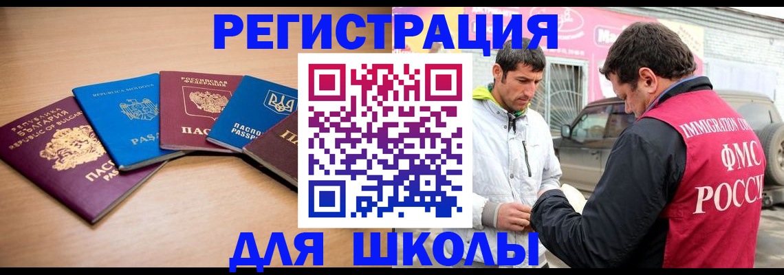 прописка в Ингушетии